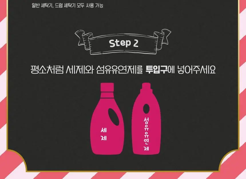 [국내 최초 출시] 레노아 향기 부스터 205g 3종 택1 상세페이지 11